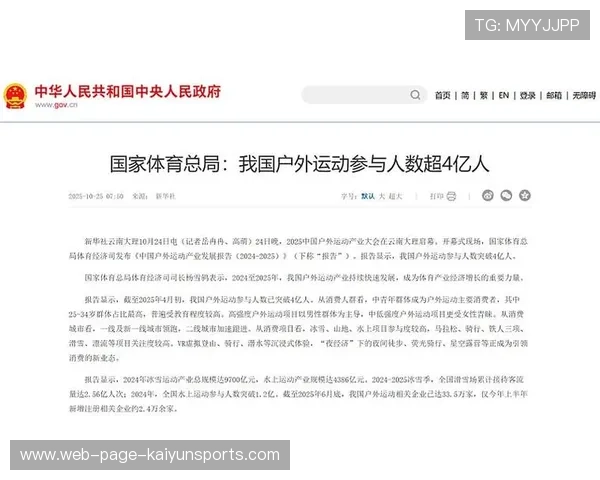 推动区域体育消费结构升级的新闻内容展示平台，体育消费试点城市方案